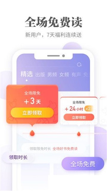 文思小说最新版  v1.0图3