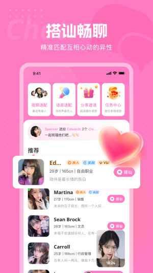 遇见深情安卓版  v1.0.2图1