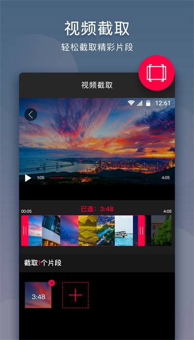 乐剪辑破解版v1.7.7安卓版  v10.9.1图4