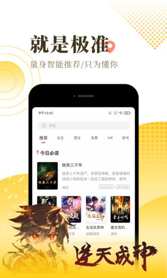 几渡小说手机版  v1.0图2