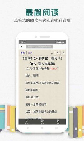 松鼠阅读网  v1.0.9图1