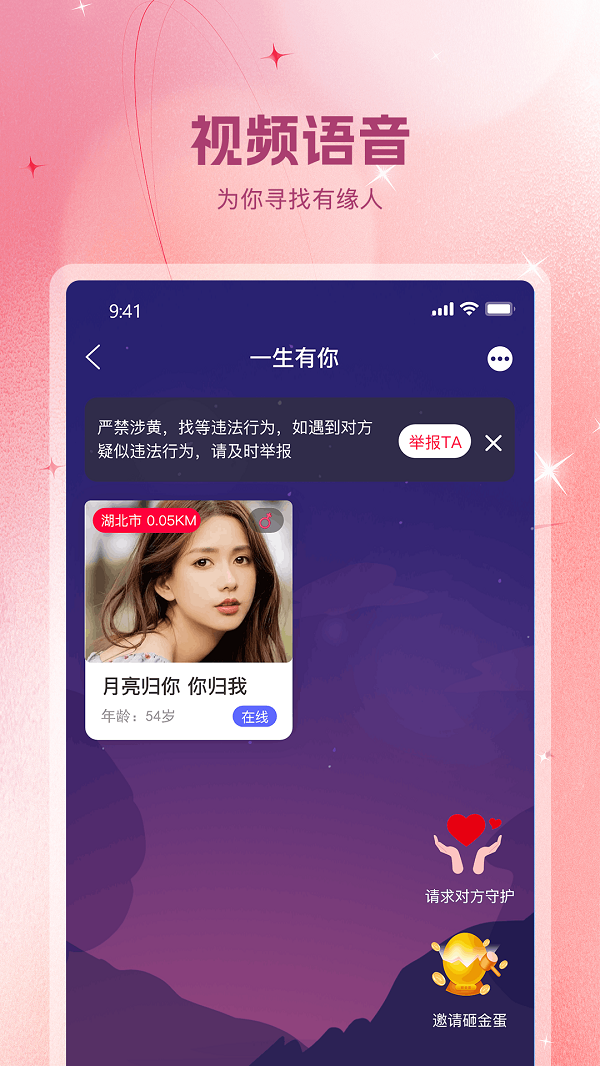 遇见你2023  v1.0.9图1