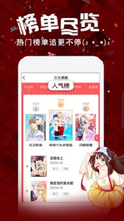 精彩漫画最新版  v1.0.1图3