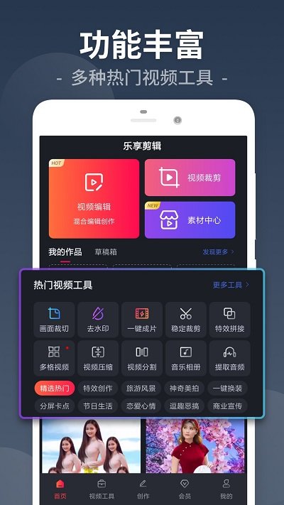 视频剪辑工厂下载  v26.9.48图1