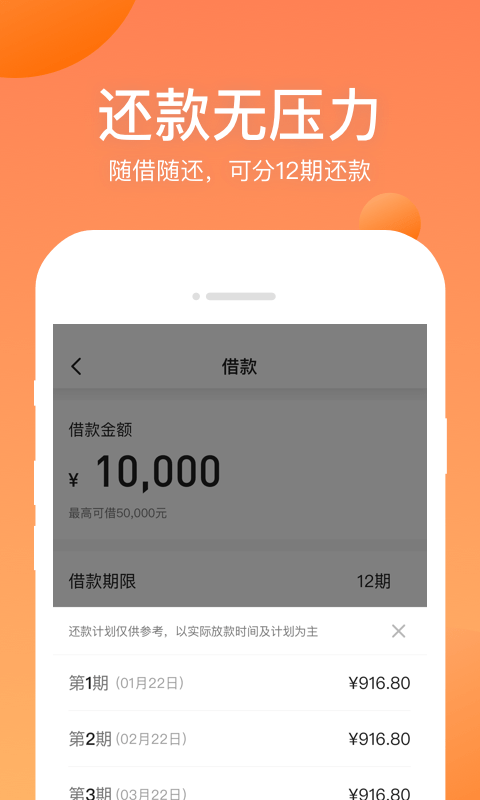 衣食贷app下载口子哥  v1.0.0图1