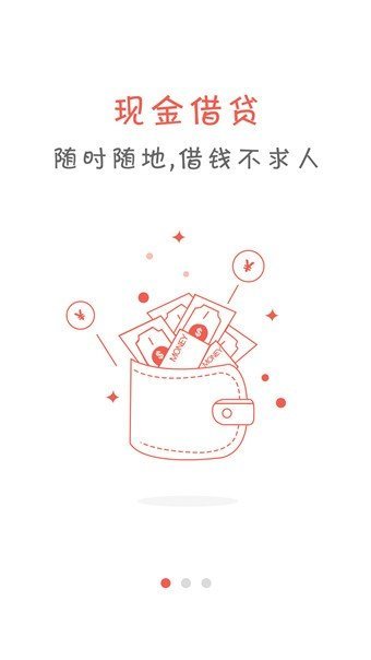 有余贷款免费版  v8.5图2