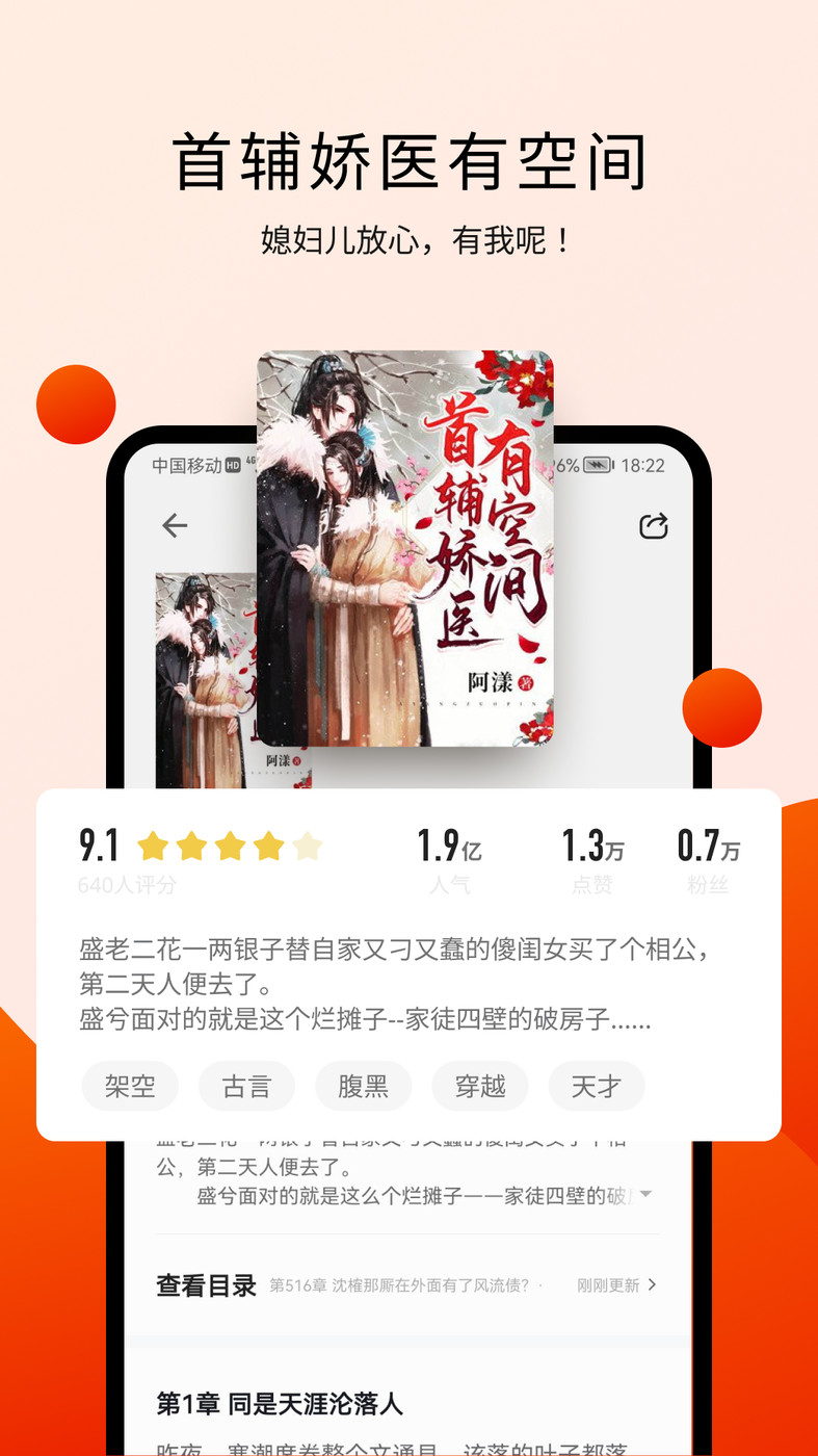 阅瓣免费小说手机版  v1.0.0图3