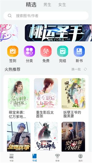 阅迷小说最新版  v10.0.5图1