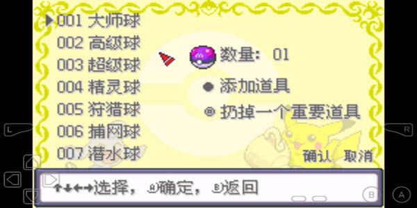 究极小智女神贝塔  v3.9图1