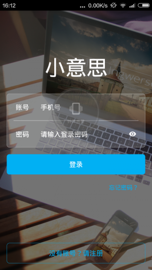 小意思贷款最新版  v2.0图3