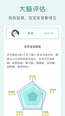 爱贝睿  v1.1.10图2