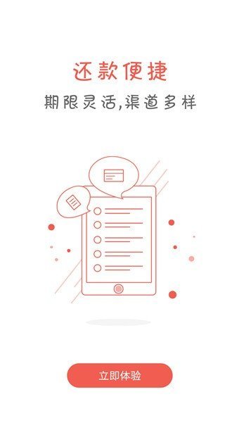 有余贷款免费版  v8.5图3