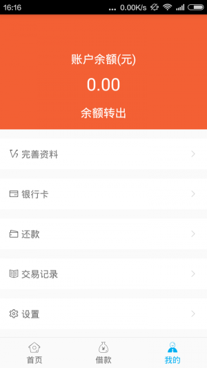 小意思贷款最新版  v2.0图1