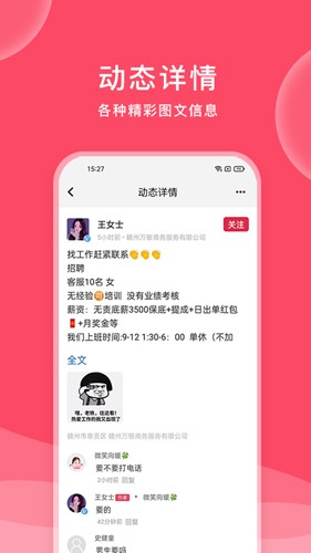 九一招聘  v2.1.2图3