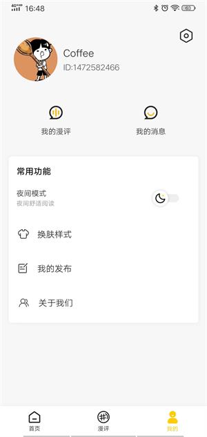 玉米漫画免费版  v1.0.0图3