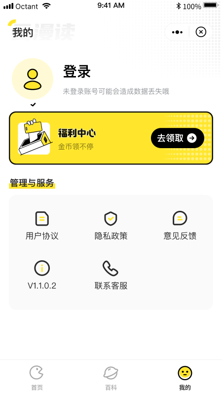 云漫读最新版  v1.2.8.2图1