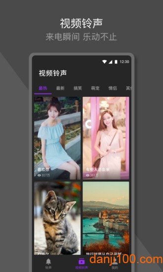 Q音铃声  v1.0.9.1图1