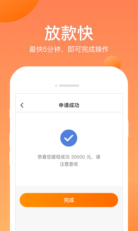 手机借钱衣食贷下载  v1.0.0图2