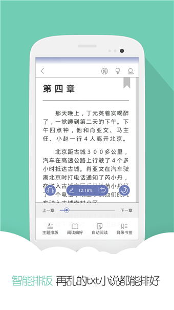 云虫爱看app