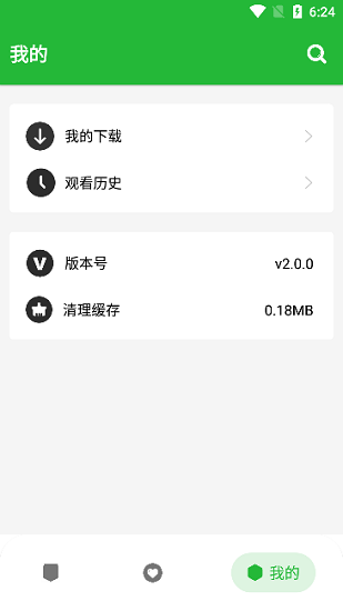 云漫画APP官方版  v2.0.0图3