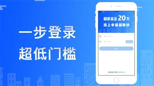 云速贷app最新版下载  v1.2.0图2