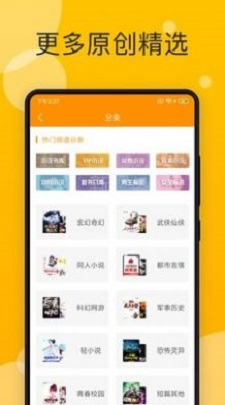 阅阅小说安卓版  v7.35图2