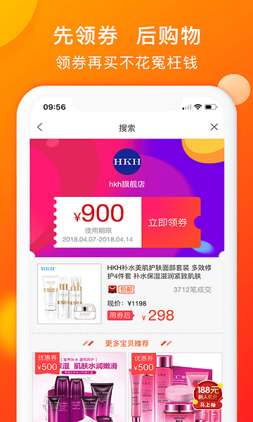 淘券吧  v7.55图2