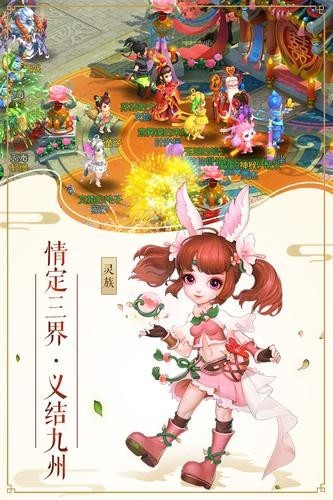 梦幻神界安卓版  v1.1.9.0图2