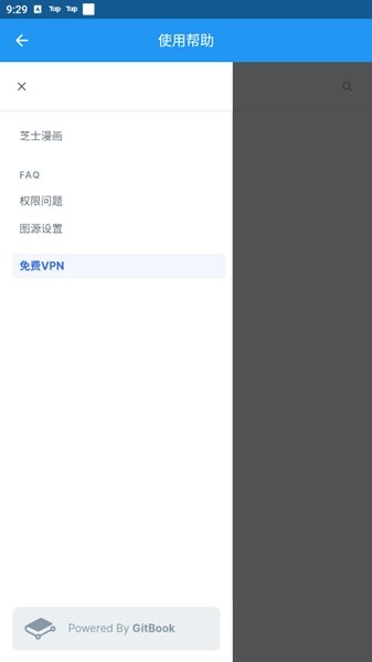 芝士漫画app官网下载2.3.3  v2.1.3图2