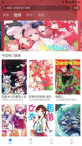 月下漫画安卓版  v1.0.1图2