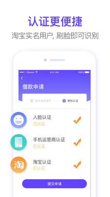 小羊借款免费版  v1.0图2