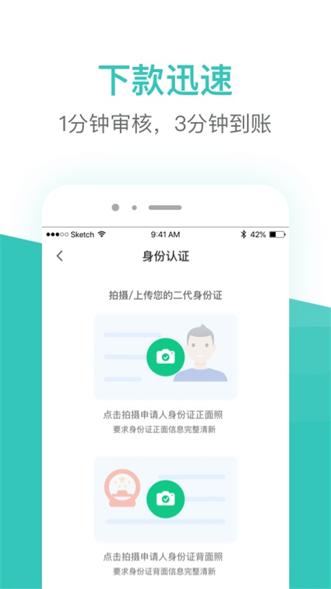 芸豆借款贷款2023  v1.0图3