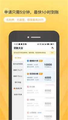 悦借app  v6.7.4图3