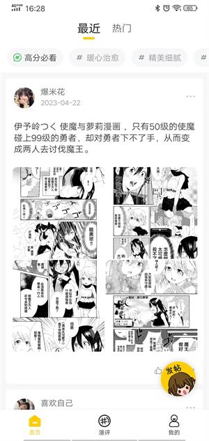 玉米漫画免费版  v1.0.0图1