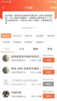 云享社区app  v1.0.28图1