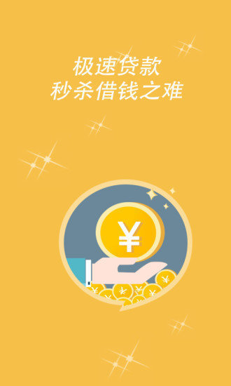 小鱼贷款2023  v2.110图1