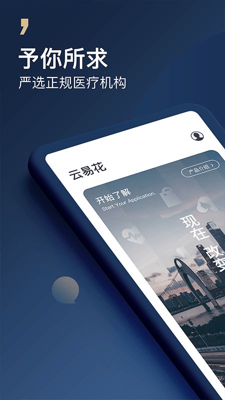 云易花2023  v3.0.2图3