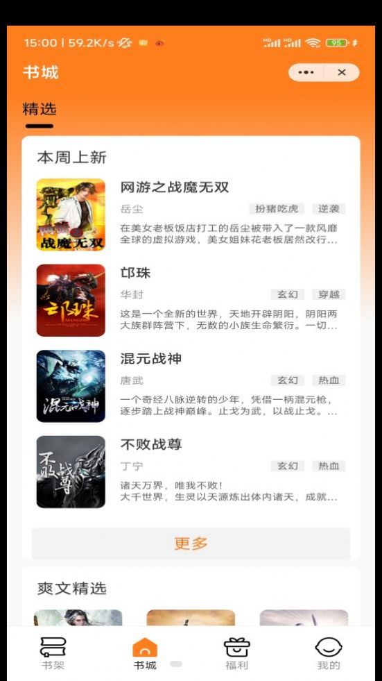 自在阅读app  v1.0图3