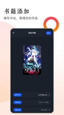 追书大王安卓版  v1.2图3