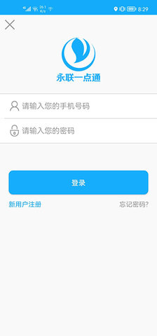 永联一点通  v2.36图2