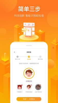 小牛ID贷安卓版  v1.0图3