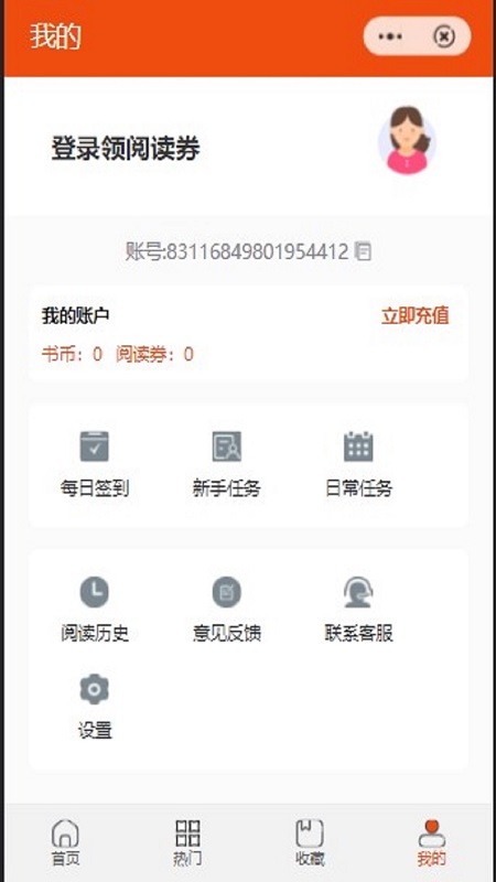 邹菊阅读安卓版  v1.0.3图1