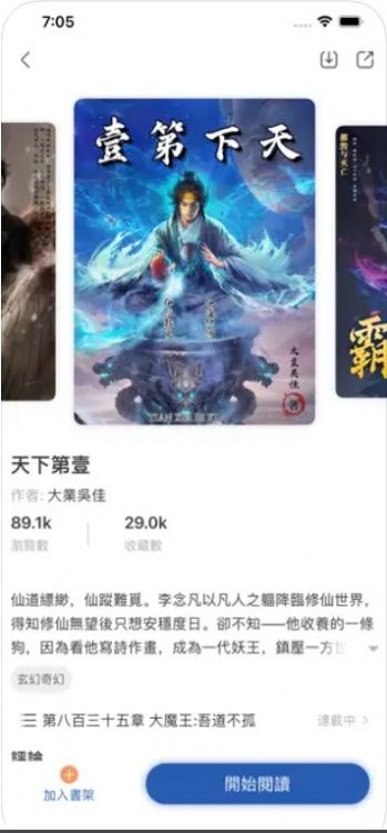 智阅读书手机版  v1.0图1