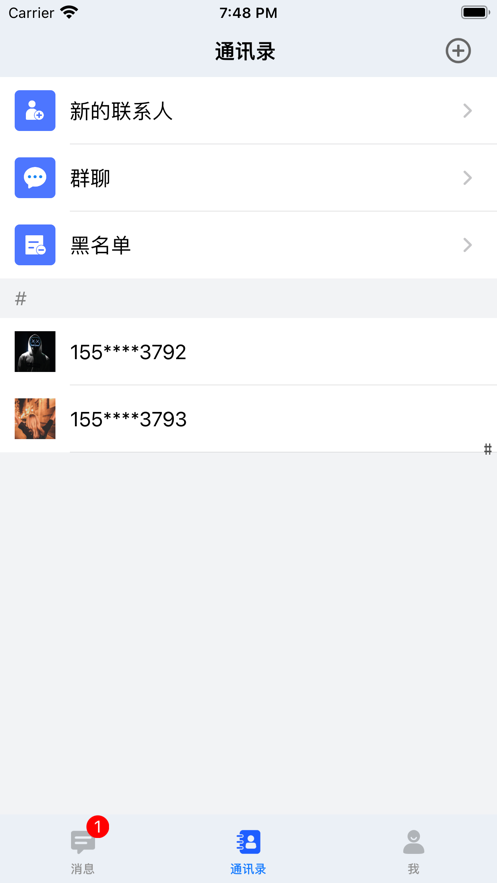 傲信最新版  v1.0.0图2