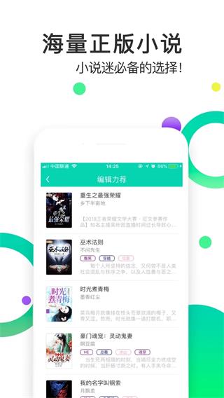 追看小说免费版  v1.0.0图3