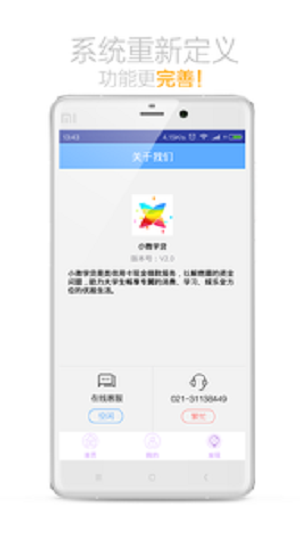 小微学贷app  v2.01图2