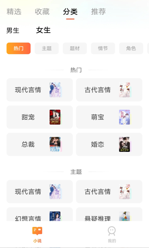 追享小说2024  v1.0.1图3