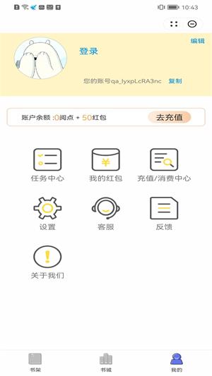 醉月小说app