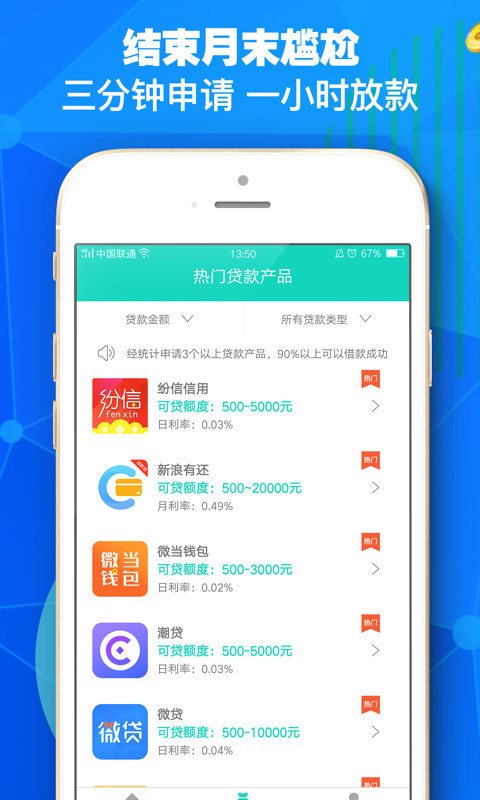 小小花贷款app  v2.110图1