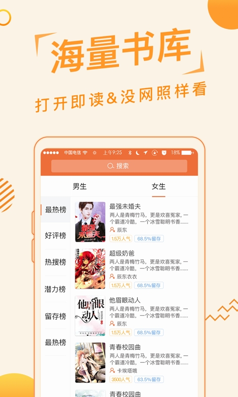 追阅免费小说app  v1.2.2图4